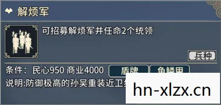 汉末霸业解烦兵谁用，汉末霸业解烦兵