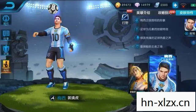 王者荣耀梅西皮肤会返场吗,王者荣耀回应梅西皮肤,尊重版权,共创双赢 王者荣耀梅西皮肤会返场吗,王者荣耀回应梅西皮肤,尊重版权,共创双赢