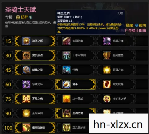 魔兽世界圣骑士加点推荐,魔兽世界圣骑士加点指南,打造无敌坦克与强力治疗 魔兽世界圣骑士加点推荐,魔兽世界圣骑士加点指南,打造无敌坦克与强力治疗