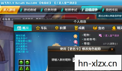 qq飞车特殊符号大全复制,QQ飞车特殊符号大全,打造个性化昵称的秘籍 qq飞车特殊符号大全复制,QQ飞车特殊符号大全,打造个性化昵称的秘籍
