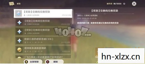原神5.30兑换码,原神5.0前瞻兑换码,解锁新世界的钥匙 原神5.30兑换码,原神5.0前瞻兑换码,解锁新世界的钥匙
