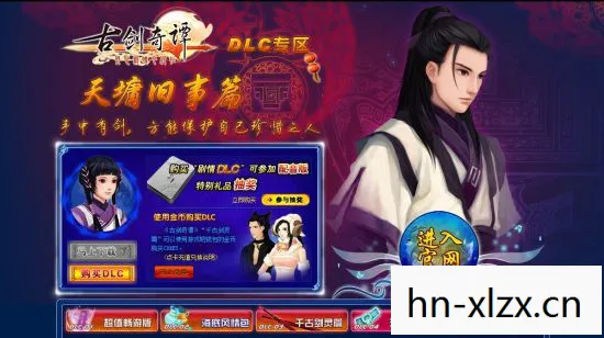 古剑奇谭dlc激活码在哪，古剑奇谭DLC激活码，解锁游戏新世界的钥匙