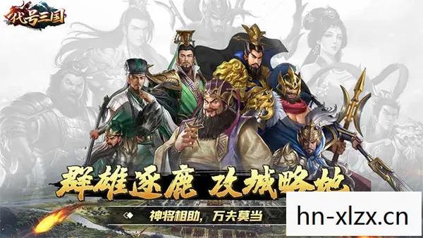 大型三国手游下载,大型三国手游,穿越时空的史诗战役 大型三国手游下载,大型三国手游,穿越时空的史诗战役