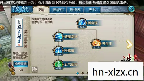 诛仙青云技能加点攻略，青云之巅，诛仙世界的奥秘