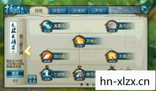 诛仙青云技能加点攻略，青云之巅，诛仙世界的奥秘
