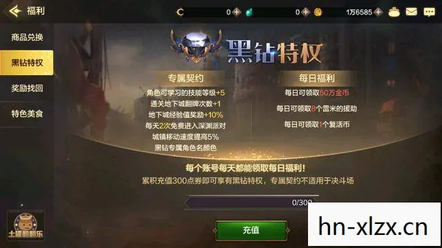 dnf手游黑钻有什么用，黑钻，解锁游戏世界的神秘钥匙