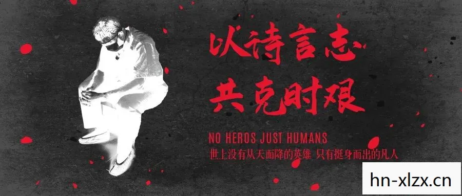 大敌当前2下载,大敌当前,团结一心,共克时艰 大敌当前2下载,大敌当前,团结一心,共克时艰