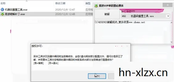 破解补丁,破解游戏,还是破解自己? 破解补丁,破解游戏,还是破解自己?