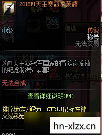 dnfF1天王赛历届冠军,DNFF1天王赛,电竞之巅的荣耀对决 dnfF1天王赛历届冠军,DNFF1天王赛,电竞之巅的荣耀对决