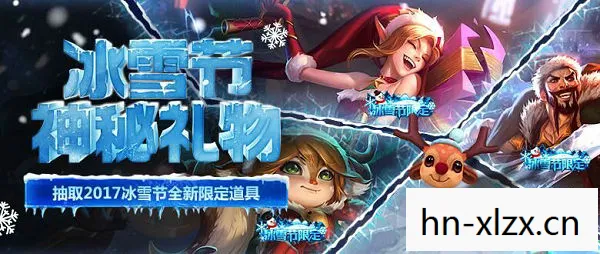 lol冰雪节皮肤每年都返场吗，冰雪奇缘，LOL冰雪节皮肤的魅力与故事