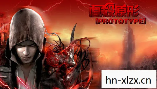 虐杀原形完美存档，解锁无限可能的终极指南