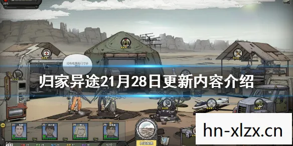 归家异途2奇怪的房车,归家异途,一场虚拟世界的奇幻旅程 归家异途2奇怪的房车,归家异途,一场虚拟世界的奇幻旅程