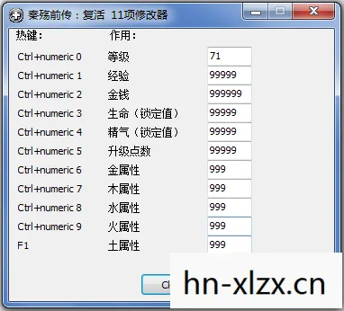 秦殇前传复活修改器，秦殇前传修改器，解锁游戏新体验