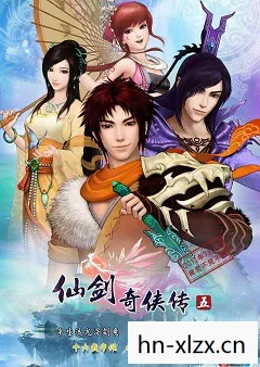 仙剑奇侠传免费下载本地，仙剑奇侠传4，经典重燃，免费下载体验