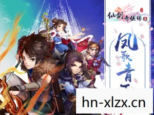 仙剑奇侠传免费下载本地，仙剑奇侠传4，经典重燃，免费下载体验