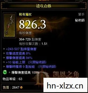 暗黑3法师技能搭配推荐，暗黑3法师技能搭配，打造高效输出的法师阵容