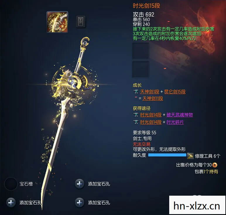 武器成长石,武器成长树,打造你的专属战斗利器 武器成长石,武器成长树,打造你的专属战斗利器