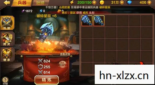 武器成长石,武器成长树,打造你的专属战斗利器 武器成长石,武器成长树,打造你的专属战斗利器