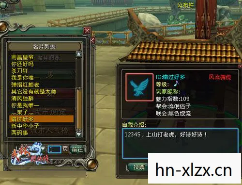 武林群侠传修改器 下载图片