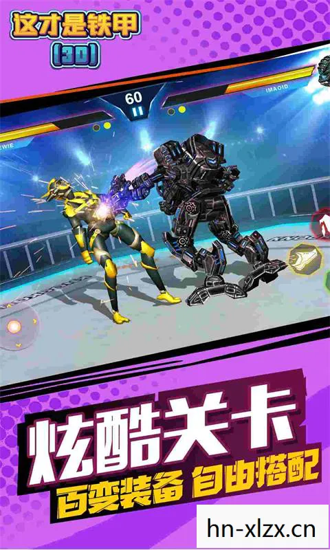 铁甲小宝游戏破解版,铁甲小宝,一款充满策略与激情的游戏 铁甲小宝游戏破解版,铁甲小宝,一款充满策略与激情的游戏