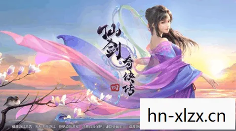 仙剑奇侠传4攻略下载地址图片