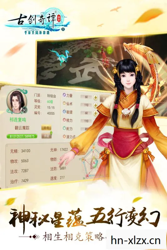 古剑奇谭壹之云动沧澜游戏,古剑奇谭壹之云动沧澜,一段跨越时空的仙侠之旅 古剑奇谭壹之云动沧澜游戏,古剑奇谭壹之云动沧澜,一段跨越时空的仙侠之旅