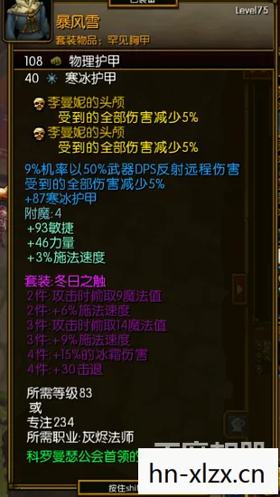 火炬之光2法师装备代码大全，揭秘火炬之光2法师装备代码，打造最强法师的终极指南