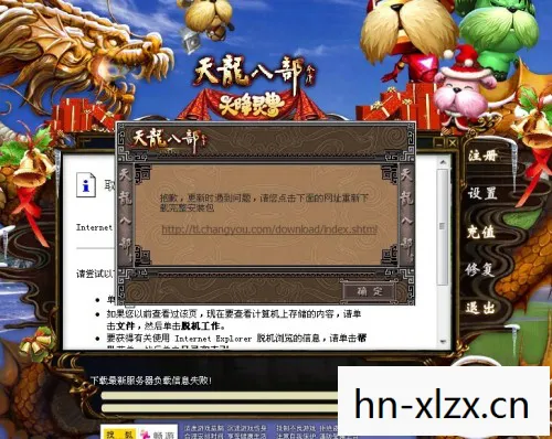 天龙八部下载补丁在哪安装，天龙八部，下载补丁，重温经典