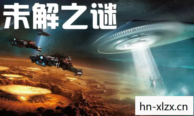 一场未解之谜的探寻图片