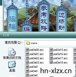 仙剑三豪华版修改器下载，仙剑三豪华版修改器，重温经典，自由定制你的仙侠之旅