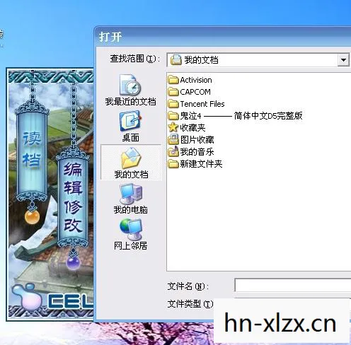 仙剑3豪华版修改器图片