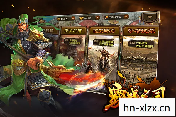 三国游戏单机版下载全攻略图片