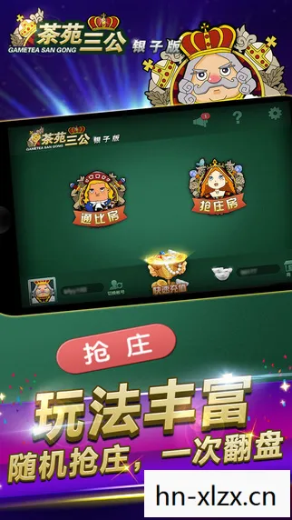 游戏麻将消消乐免费版图片
