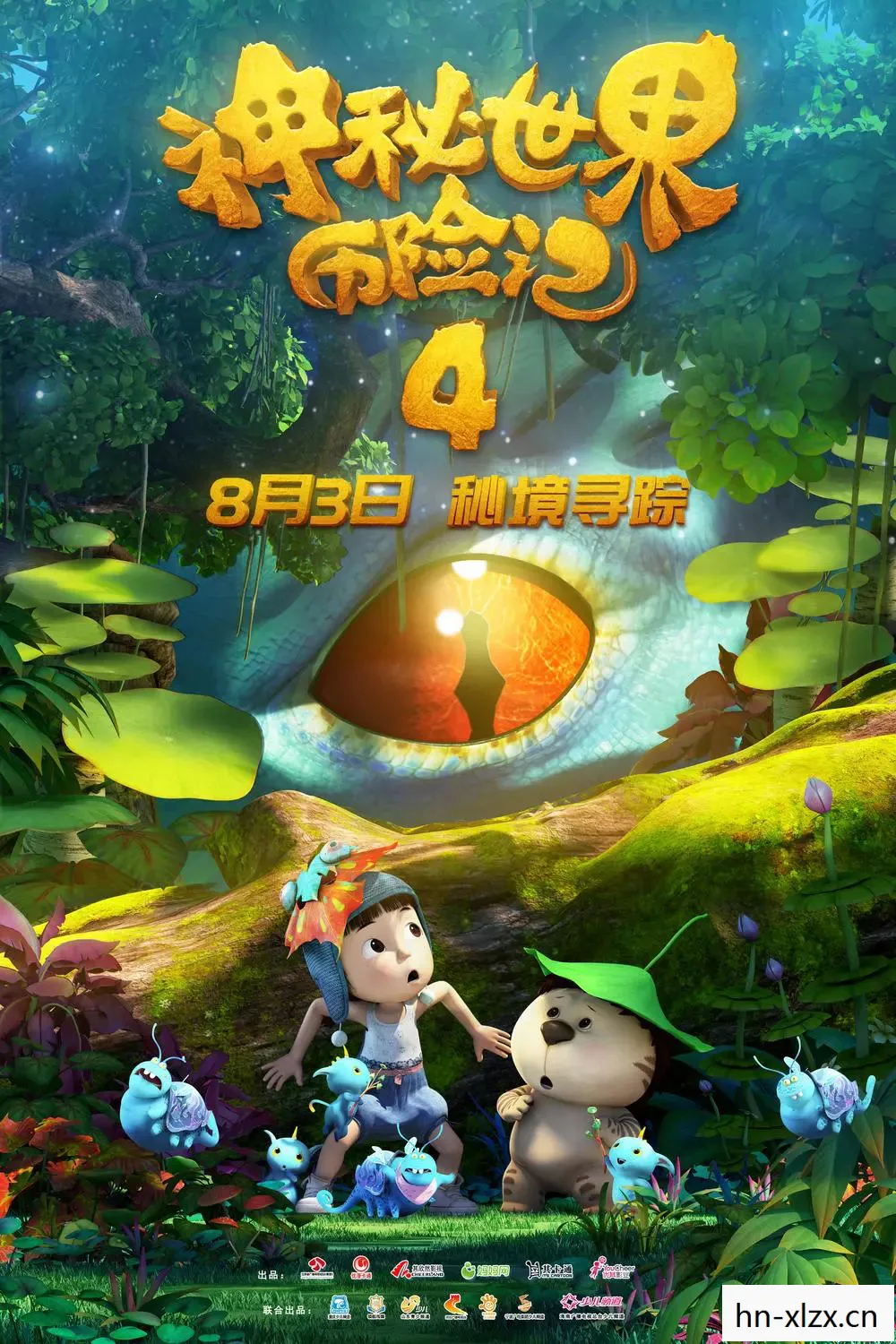冒险的阿曼达下载正版图片