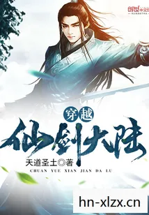 仙剑1剧情介绍详细，仙剑奇侠传一，跨越时空的仙侠恋曲