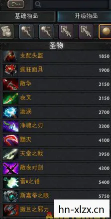 dota夜魔出装17173，夜魔在Dota中的出装策略