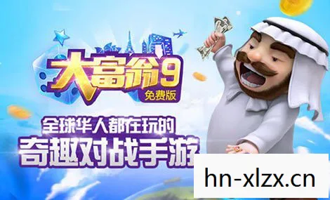 大富翁完整版下载,大富翁6,经典再现,重温童年回忆 大富翁完整版下载,大富翁6,经典再现,重温童年回忆