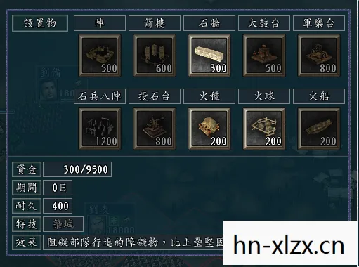 三国11攻略大全,三国11攻略,打造你的霸业之路 三国11攻略大全,三国11攻略,打造你的霸业之路