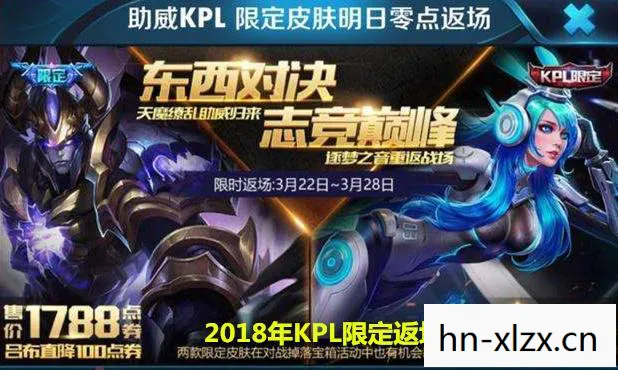 2017周年庆皮肤返场成为绝版，2017周年限定皮肤，回忆与传承的珍贵纪念