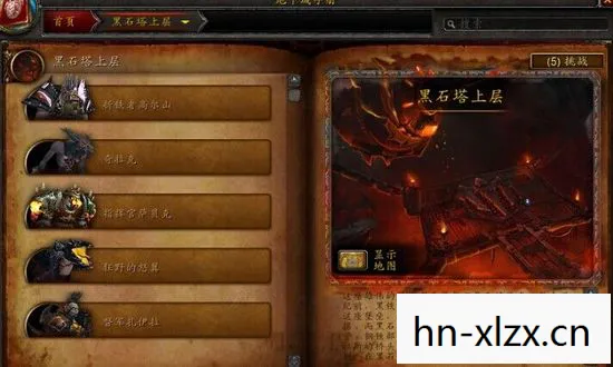 wow60数据库,WOW 6.0,经典再现,全新挑战等你来战 wow60数据库,WOW 6.0,经典再现,全新挑战等你来战