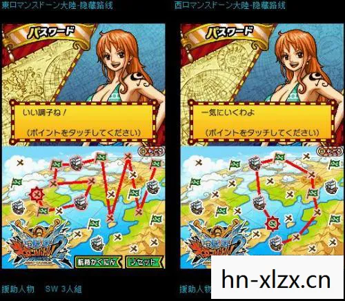 海贼王巨人战争2汉化图片