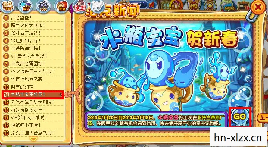 洛克王国水瓶宝宝怎么获得,洛克王国,水瓶宝宝的奇妙冒险 洛克王国水瓶宝宝怎么获得,洛克王国,水瓶宝宝的奇妙冒险