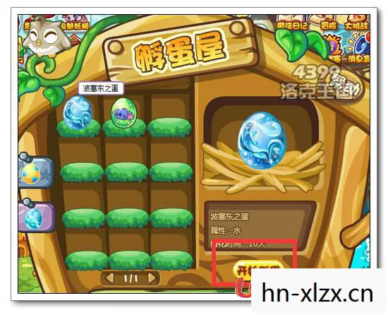 洛克王国活动纪念精灵蛋用什么球，洛克王国活动，探索奇幻世界的奇妙之旅