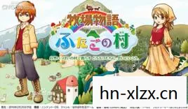 牧场物语双子村人物喜好图片