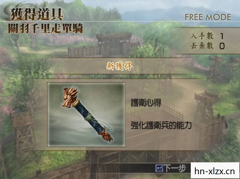 真三国无双4武器拿法攻略,真三国无双4武器拿法全解析 真三国无双4武器拿法攻略,真三国无双4武器拿法全解析