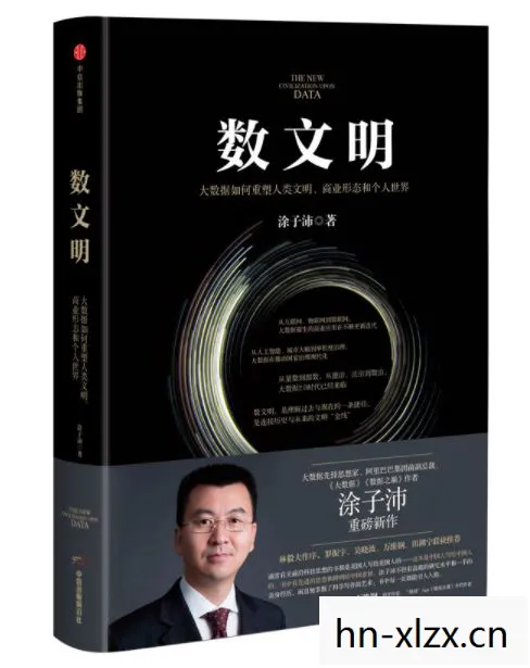 重塑商业世界的力量图片