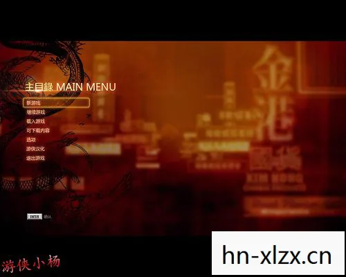 热血无赖剧情详解，热血无赖，港城风云的黑白人生