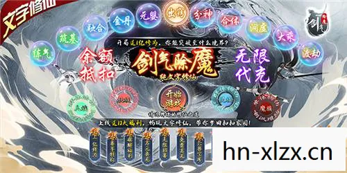 轻松愉悦的游戏新体验图片