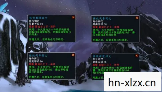 霍迪尔之子声望坐骑能修理装备吗，霍迪尔之子声望坐骑，冰霜驯鹿的传奇之旅