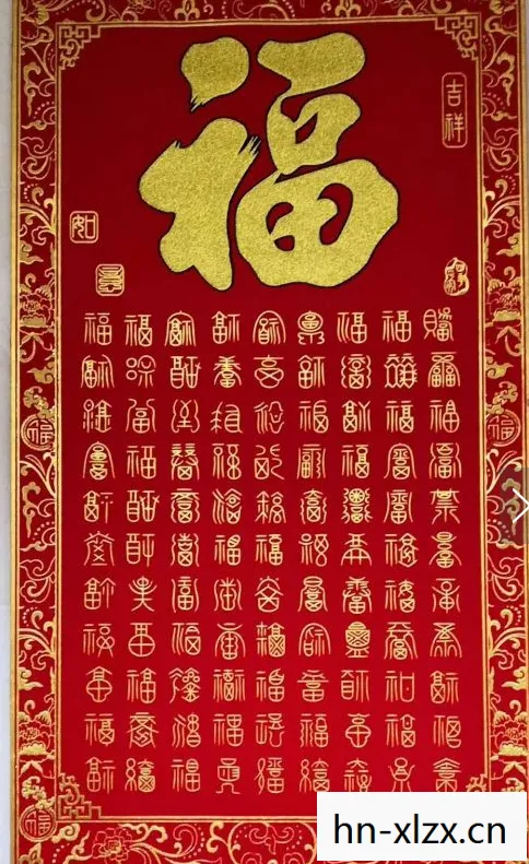 花花卡福字图片，花花卡福字，传统文化与现代科技的融合